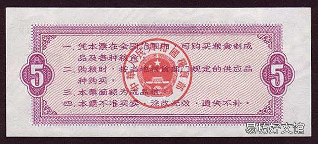 最新粮票兑换回收价格表 老粮票的价格现在是多少
