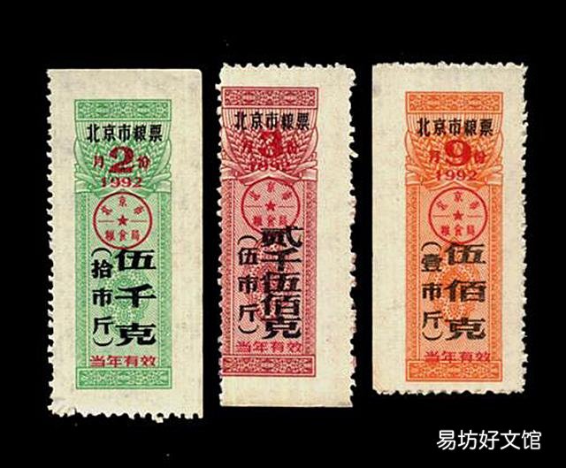 最新粮票兑换回收价格表 老粮票的价格现在是多少
