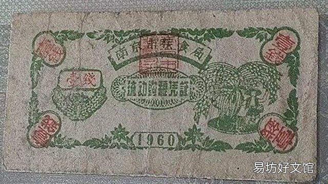 最新粮票兑换回收价格表 老粮票的价格现在是多少
