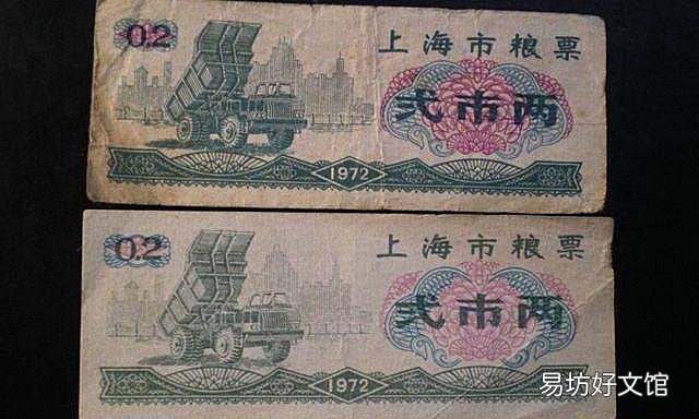 最新粮票兑换回收价格表 老粮票的价格现在是多少
