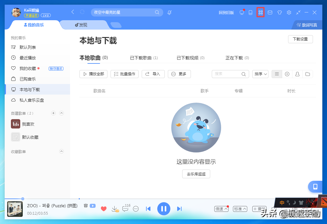 教你一键免费转换mp3格式 酷狗怎么下载mp3格式的歌曲