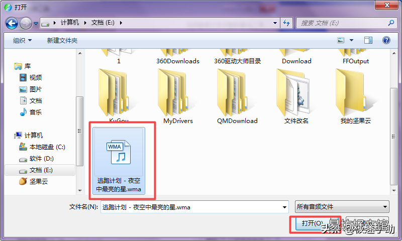 教你一键免费转换mp3格式 酷狗怎么下载mp3格式的歌曲