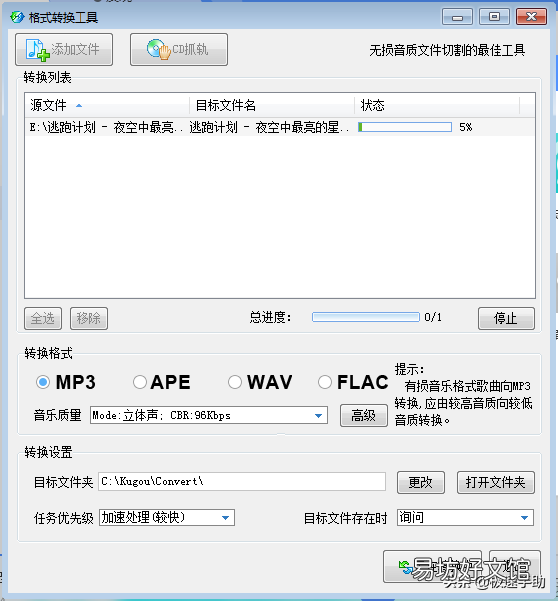 教你一键免费转换mp3格式 酷狗怎么下载mp3格式的歌曲