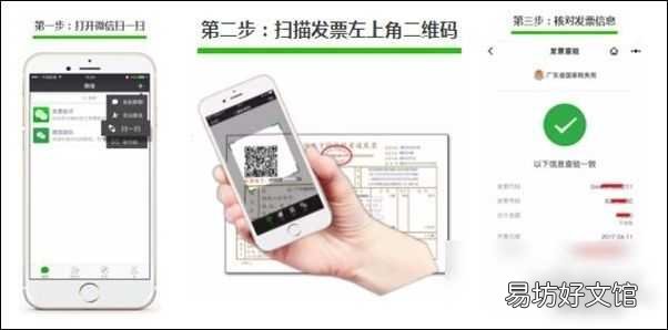 全面了解微信扫二维码查发票功能 微信扫一扫查发票真伪可靠吗