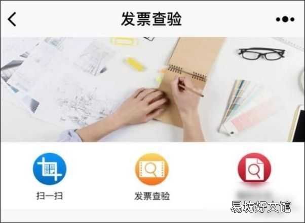 全面了解微信扫二维码查发票功能 微信扫一扫查发票真伪可靠吗