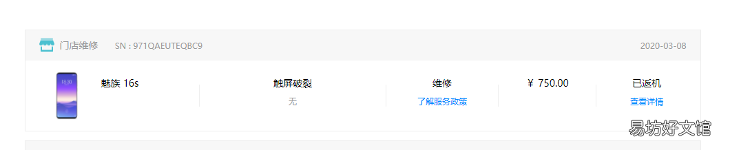 盘点各品牌手机换屏价格 换手机内屏大概要多少钱