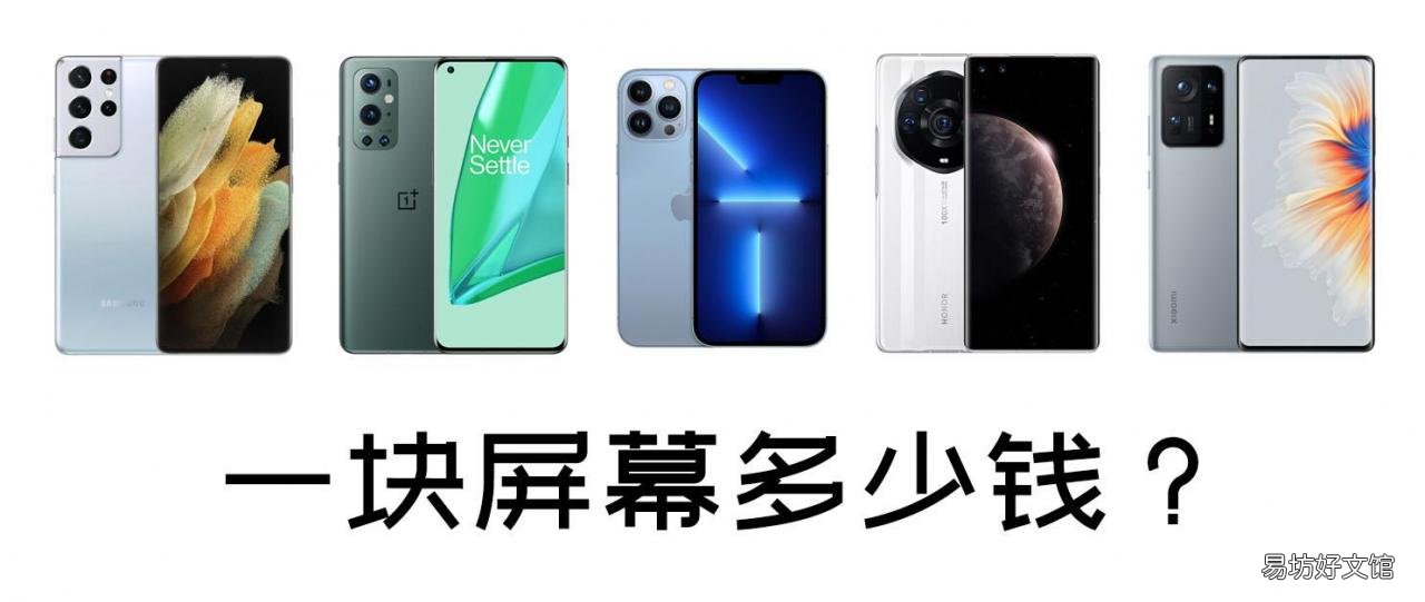 盘点各品牌手机换屏价格 换手机内屏大概要多少钱