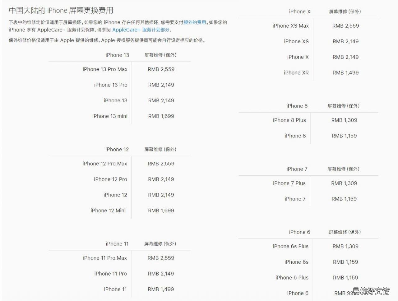 盘点各品牌手机换屏价格 换手机内屏大概要多少钱