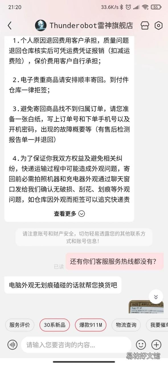 雷神优缺点全面分析 雷神笔记本怎么样,值得购买么
