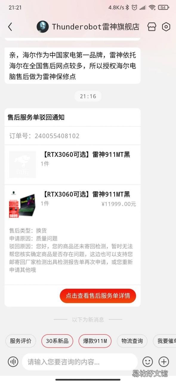 雷神优缺点全面分析 雷神笔记本怎么样,值得购买么