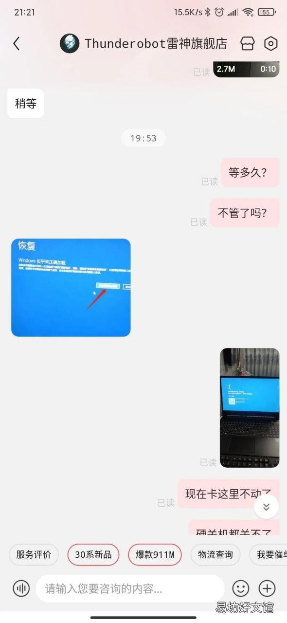 雷神优缺点全面分析 雷神笔记本怎么样,值得购买么