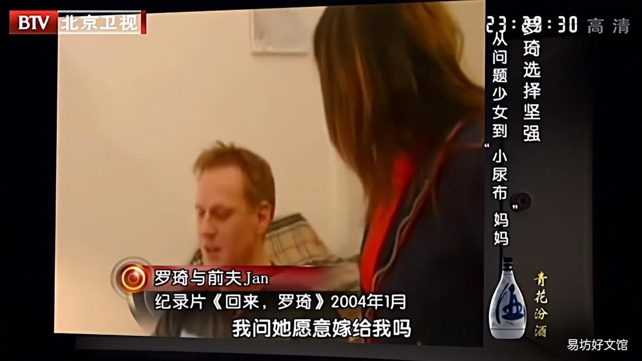 揭秘罗琦的现状及照片 罗琦个人资料简介年龄