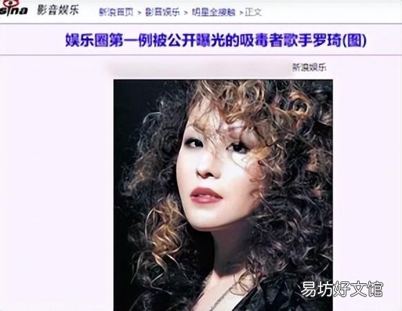 揭秘罗琦的现状及照片 罗琦个人资料简介年龄