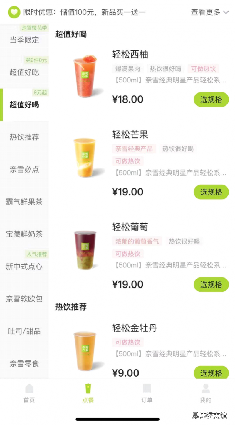 奈雪的茶菜单查询价目表 奈雪的茶菜单及图片
