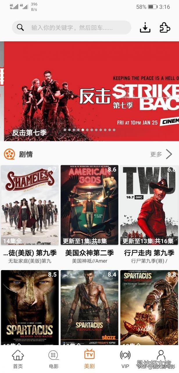 三款免费看美剧电影的利器 看国外电影哪个app好