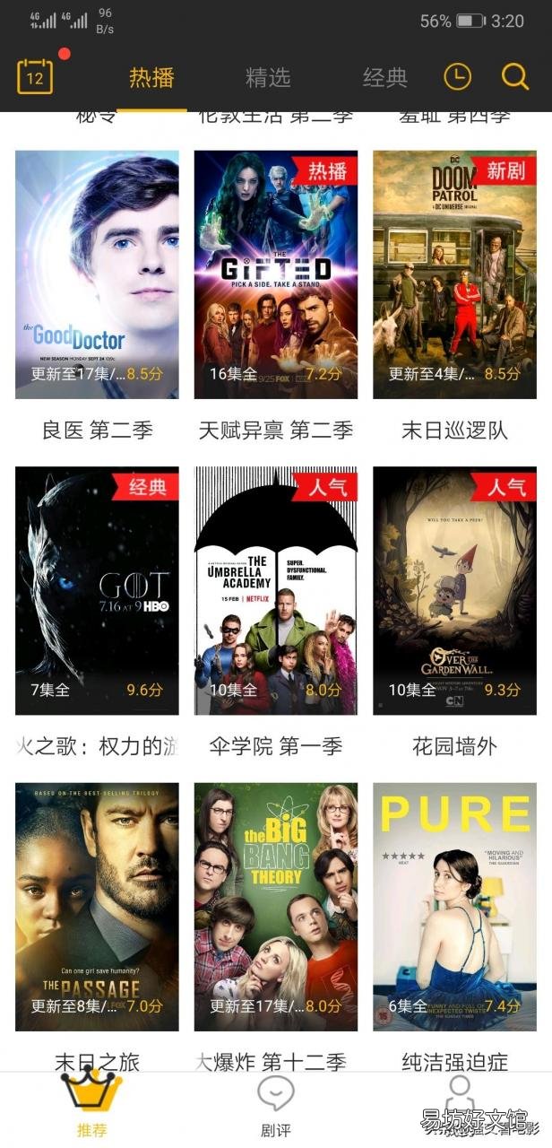 三款免费看美剧电影的利器 看国外电影哪个app好