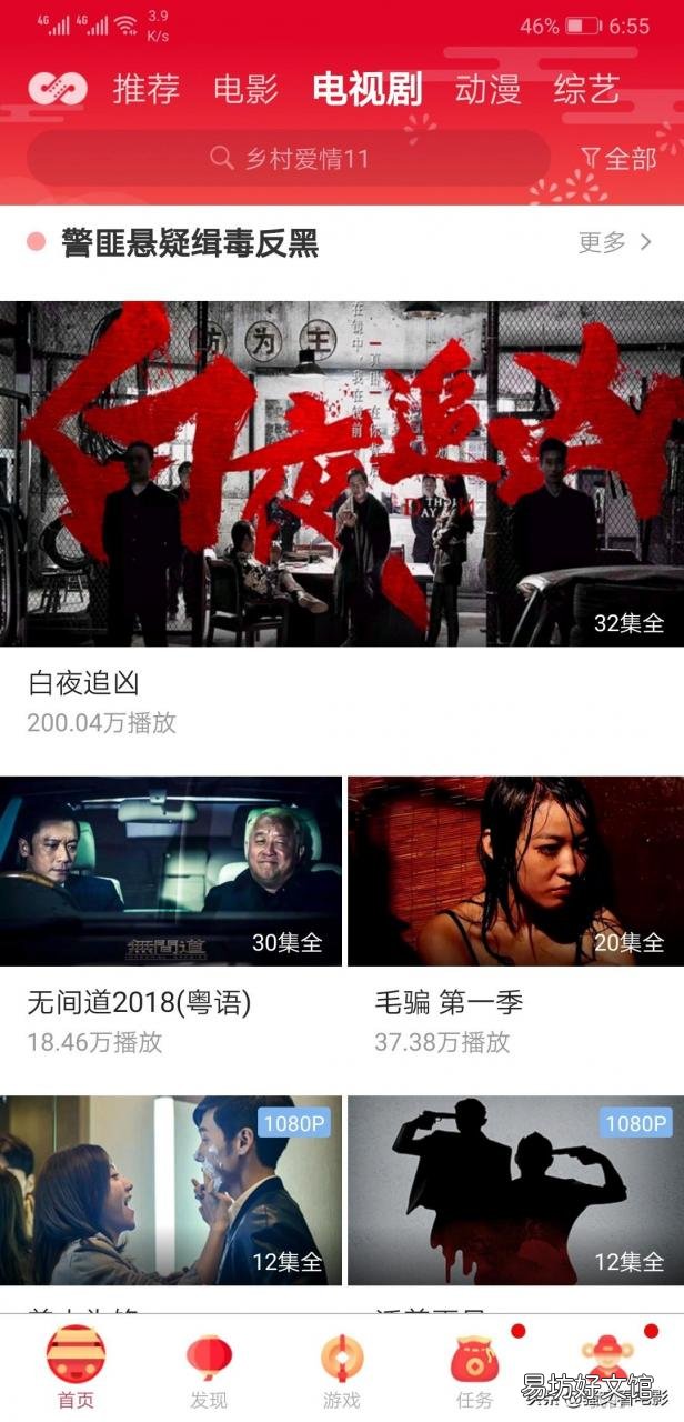 三款免费看美剧电影的利器 看国外电影哪个app好