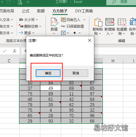 教你一次性删除所有的批注 怎么取消批注模式