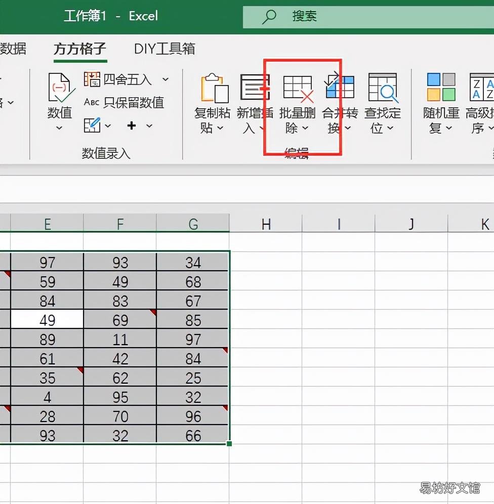 教你一次性删除所有的批注 怎么取消批注模式