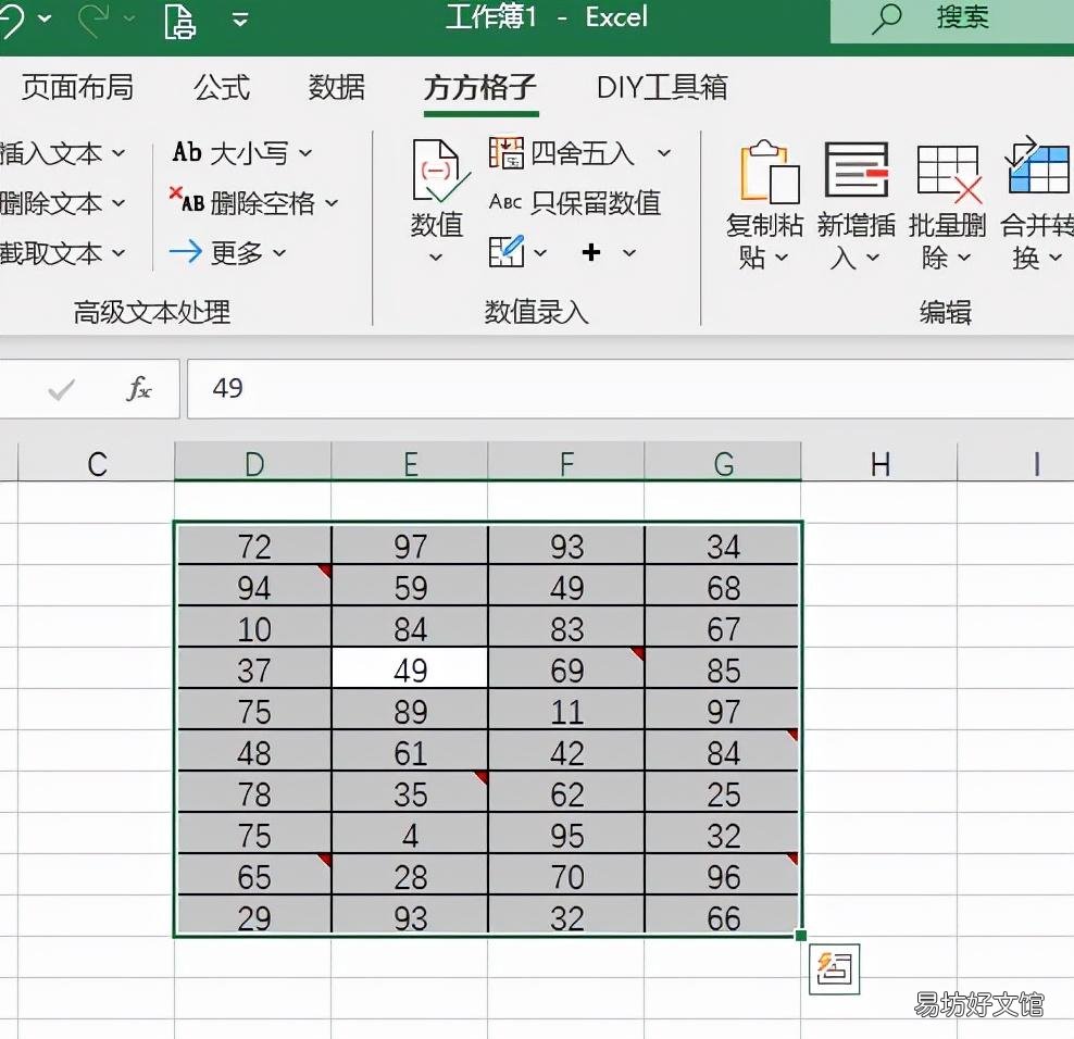 教你一次性删除所有的批注 怎么取消批注模式