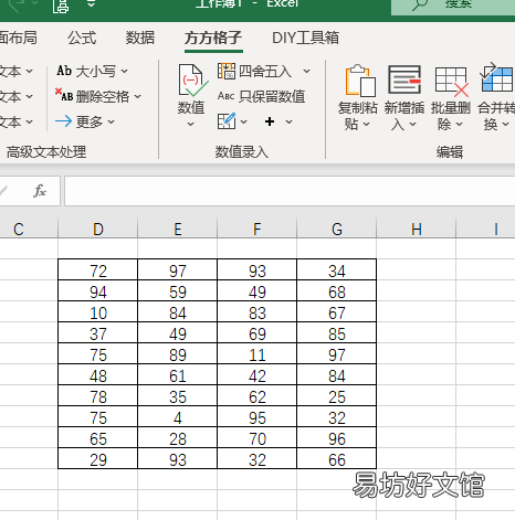 教你一次性删除所有的批注 怎么取消批注模式