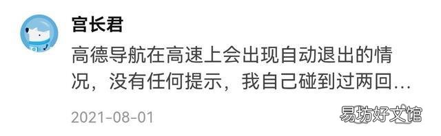 国内三大地图软件全面对比 导航用哪个软件最精确