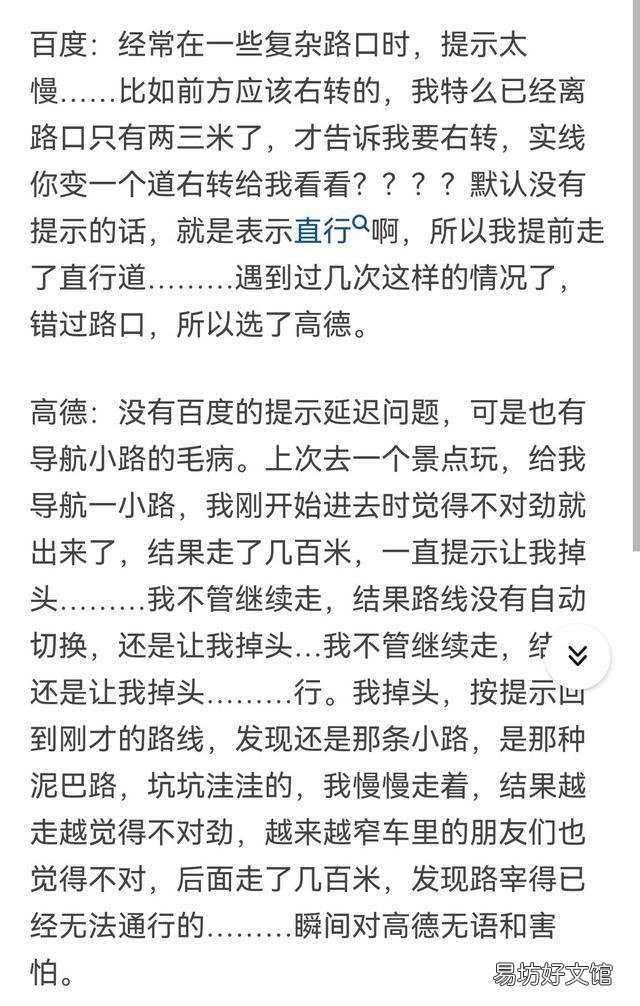 国内三大地图软件全面对比 导航用哪个软件最精确