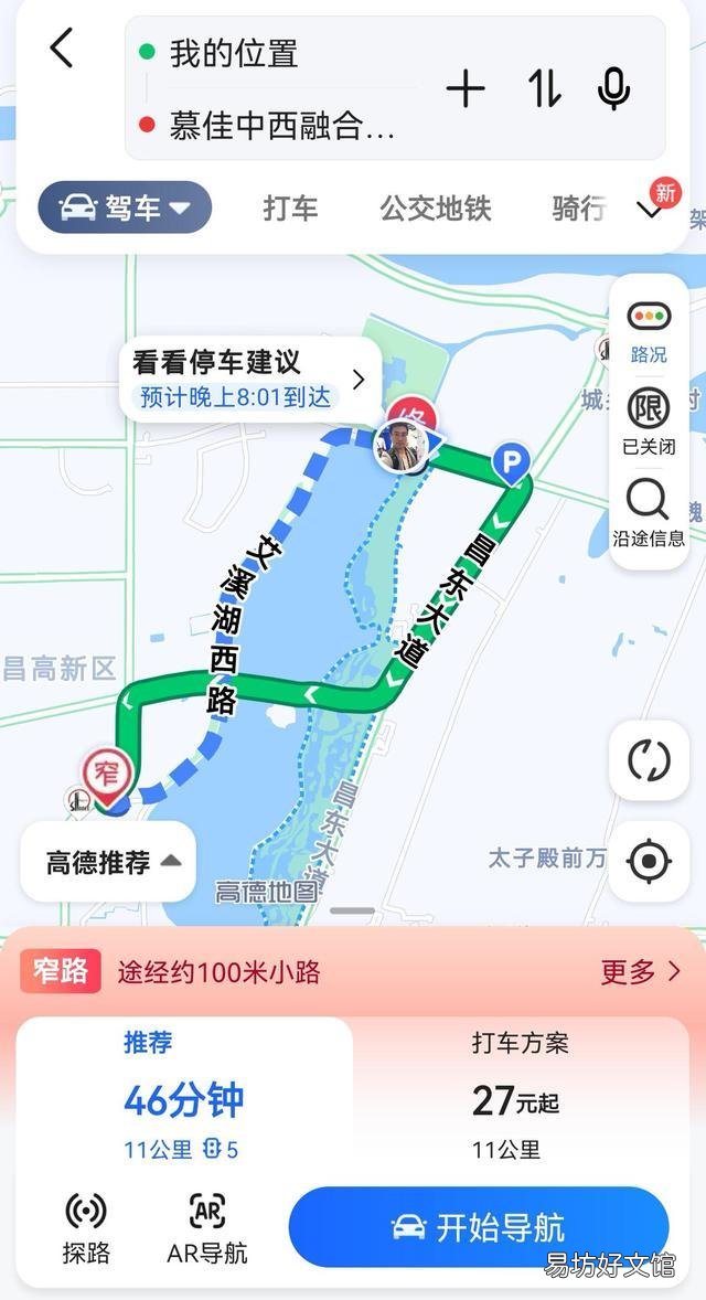 国内三大地图软件全面对比 导航用哪个软件最精确