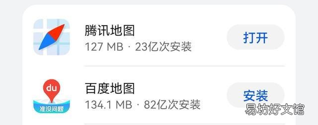 国内三大地图软件全面对比 导航用哪个软件最精确