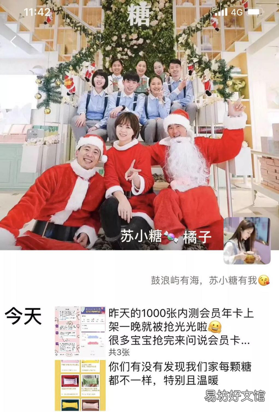 简述苏小糖的全国开店范围 苏小糖只有厦门有吗