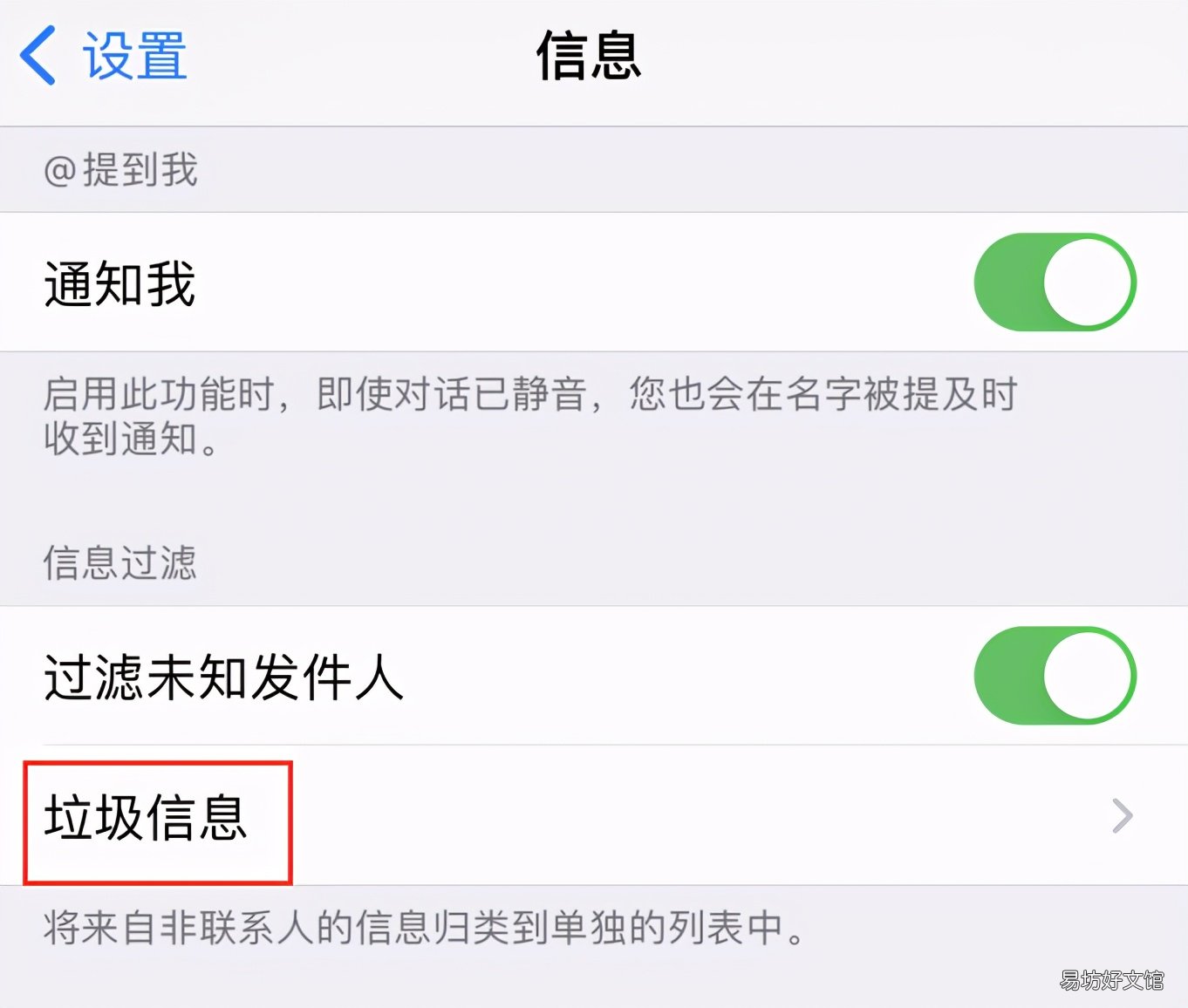 6步图解正确的设置方法 苹果手机收不到短信怎么回事
