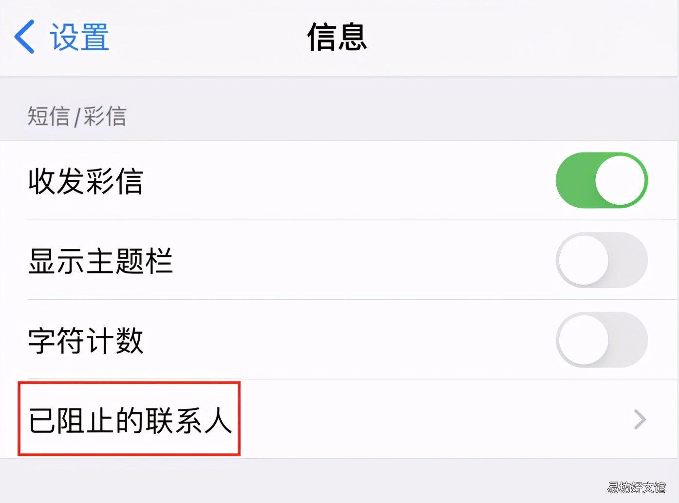 6步图解正确的设置方法 苹果手机收不到短信怎么回事