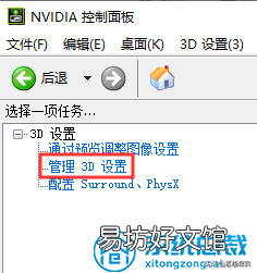 手把手教你n卡发挥最大性能 n卡提高性能的最佳设置