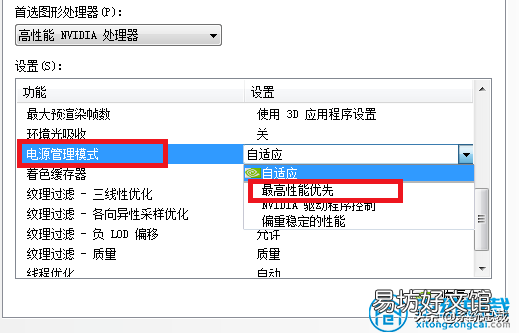 手把手教你n卡发挥最大性能 n卡提高性能的最佳设置