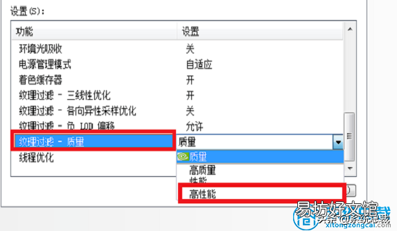手把手教你n卡发挥最大性能 n卡提高性能的最佳设置