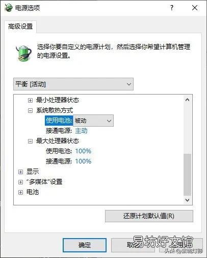 2步教你调转速步骤 笔记本风扇转速怎么调节