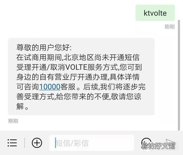 一文了解volte开通的全部知识 电信开通volte方法需要费用吗