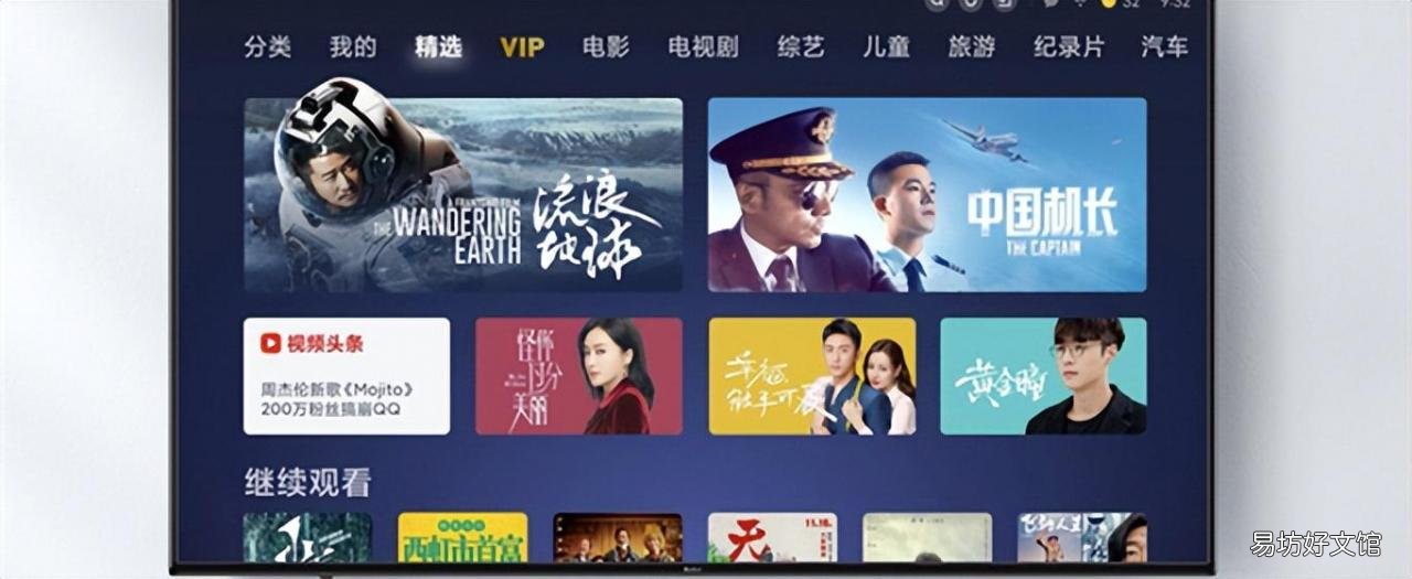 30秒教你快速投屏方法 华数tv投屏功能在哪开启