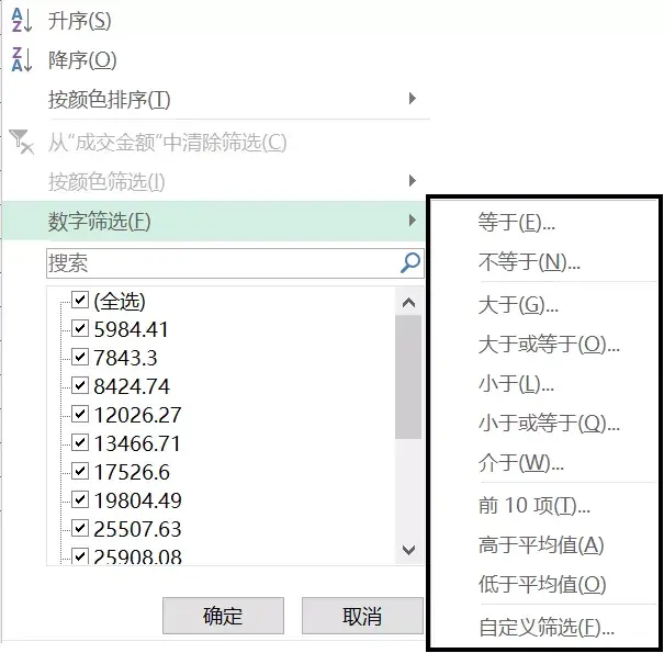 3分钟教你学会数据筛选 表格筛选怎么操作步骤