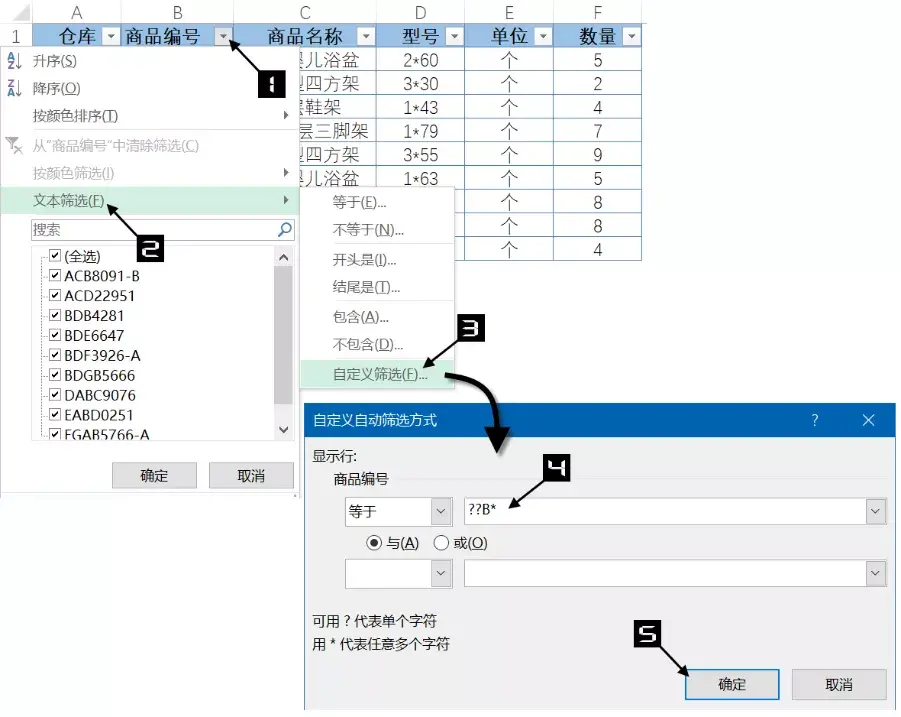 3分钟教你学会数据筛选 表格筛选怎么操作步骤