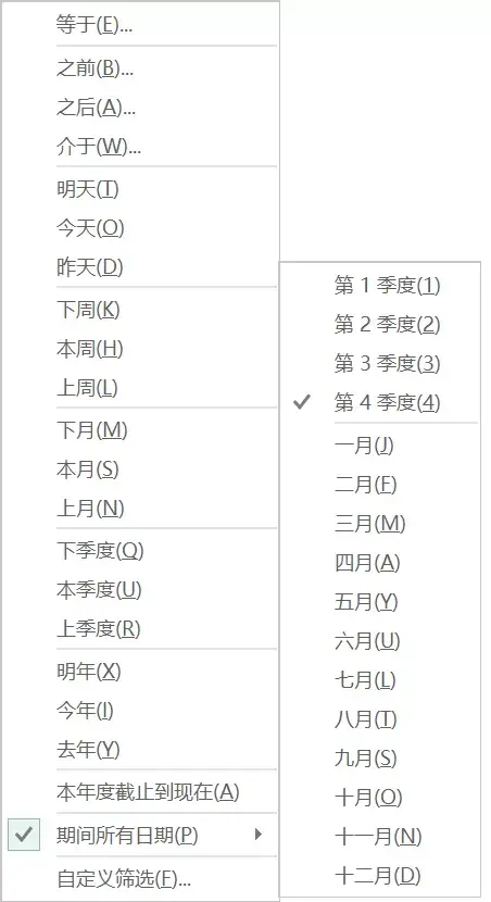 3分钟教你学会数据筛选 表格筛选怎么操作步骤