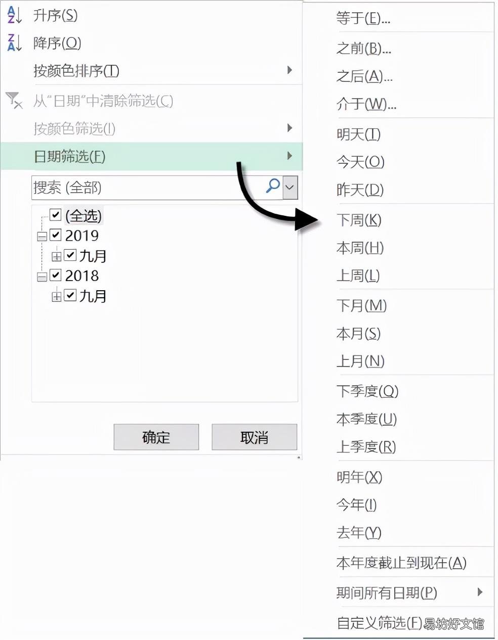 3分钟教你学会数据筛选 表格筛选怎么操作步骤