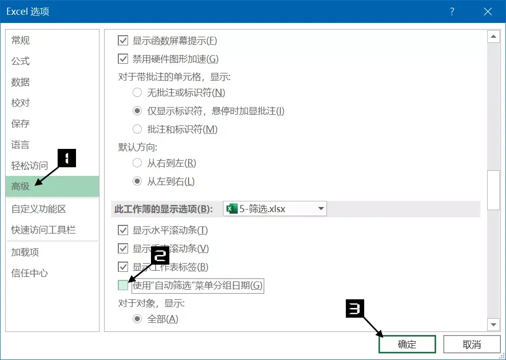 3分钟教你学会数据筛选 表格筛选怎么操作步骤