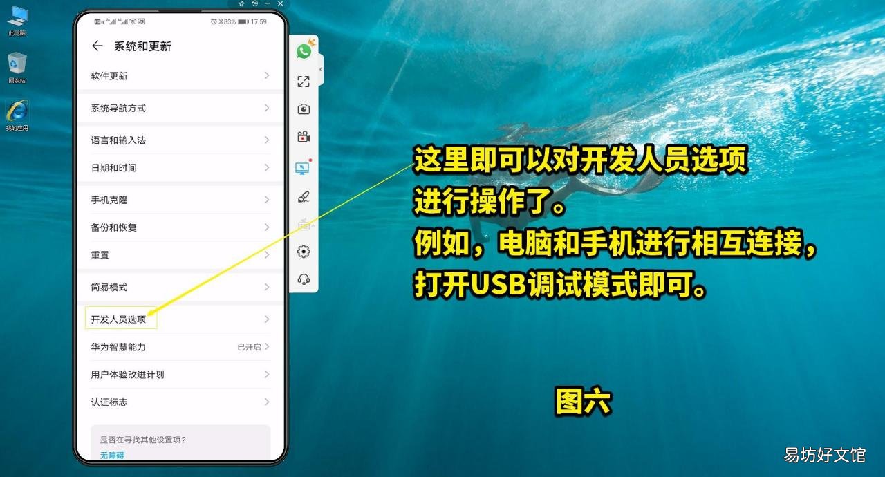带你玩转开发者模式使用方法 华为开发者模式怎么开关