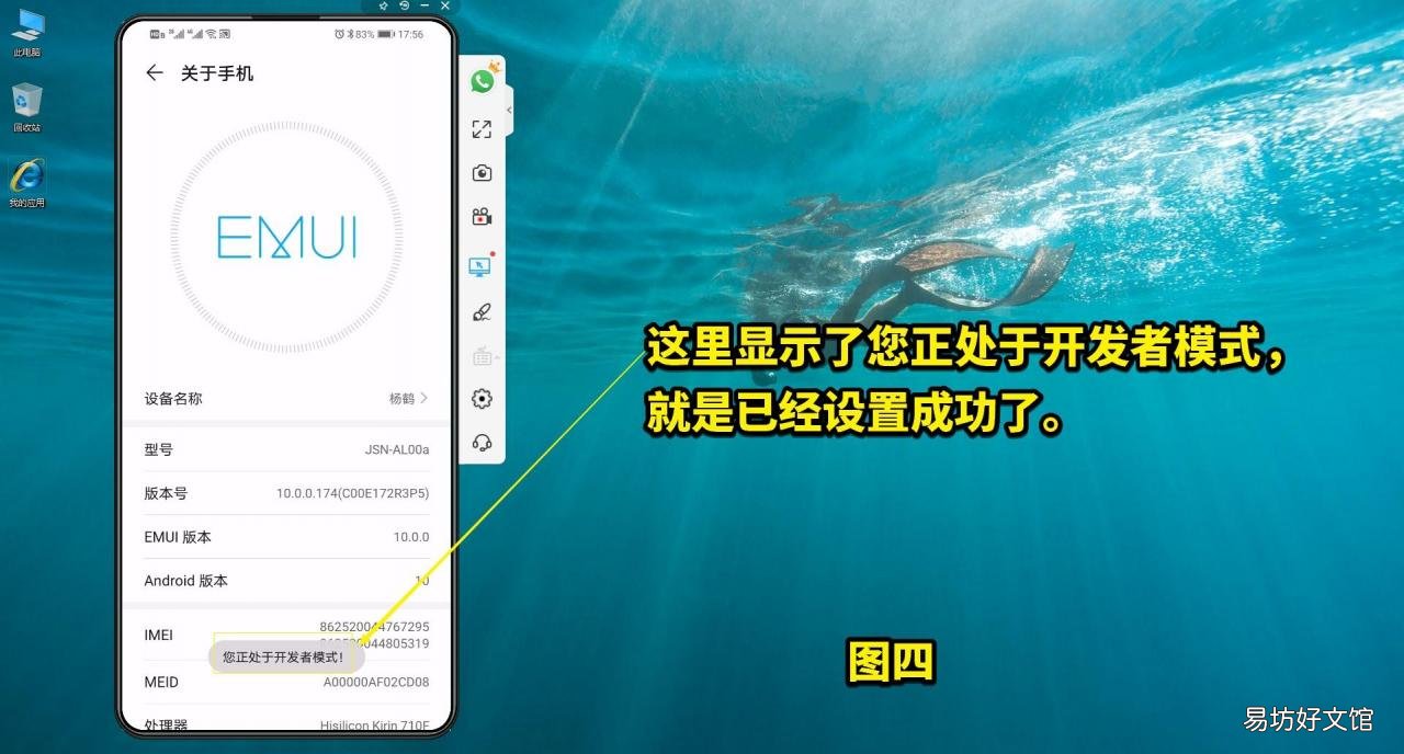带你玩转开发者模式使用方法 华为开发者模式怎么开关