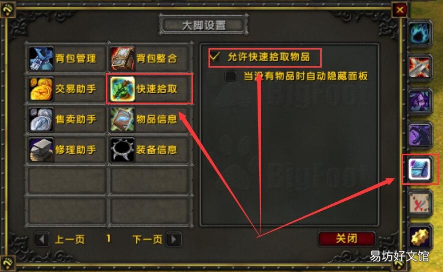 3秒实现自动拾取技巧 魔兽世界自动拾取设置