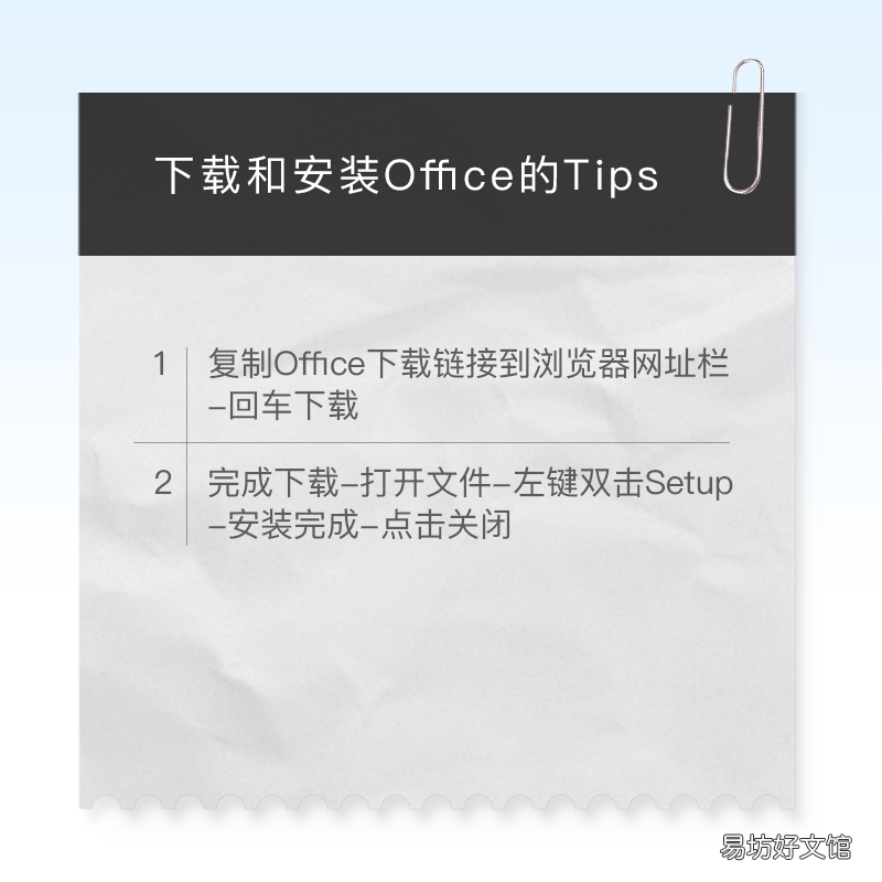免费下载和安装office全流程 office怎么安装到电脑上