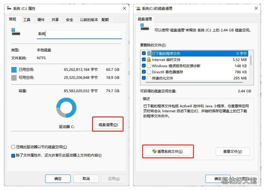 教你四招深度彻底清理 电脑c盘自动占满原因