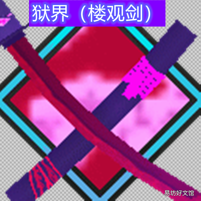 目前3大最强武器一览 我的世界拔刀剑排名前十