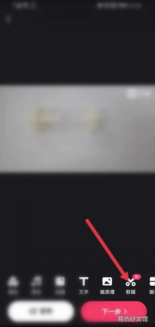 图解剪辑视频全流程步骤 快手短视频怎么制作剪辑
